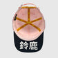 [ Pre-Order ] Pirelli F1 2026 Suzuka GP Cap